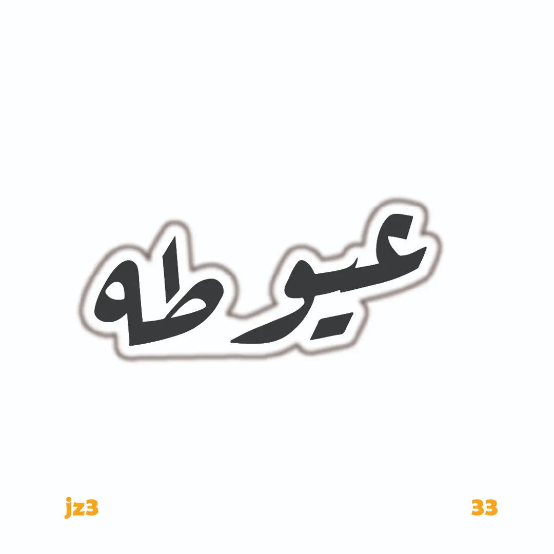 3AYOUDAA