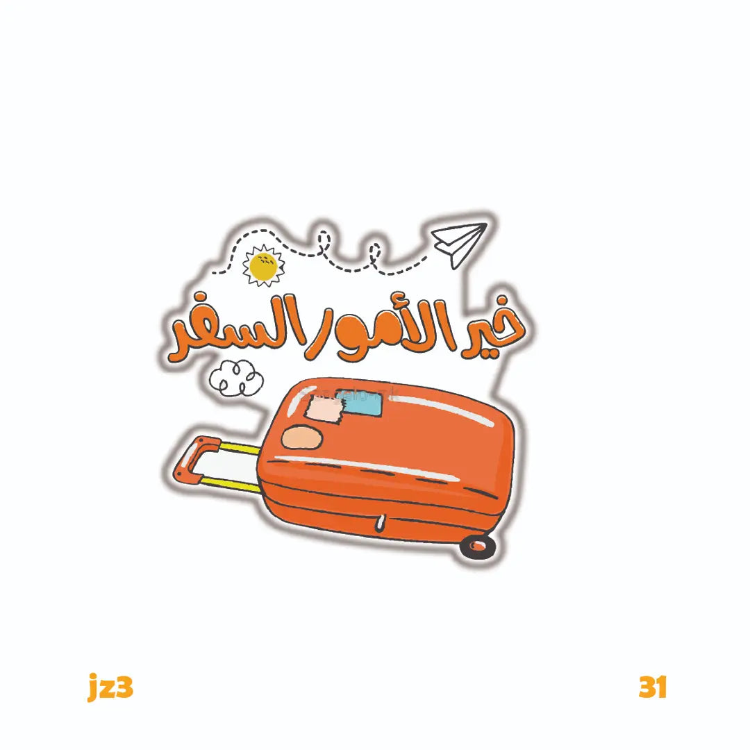 5AIR AL OMOR AL SAFAR