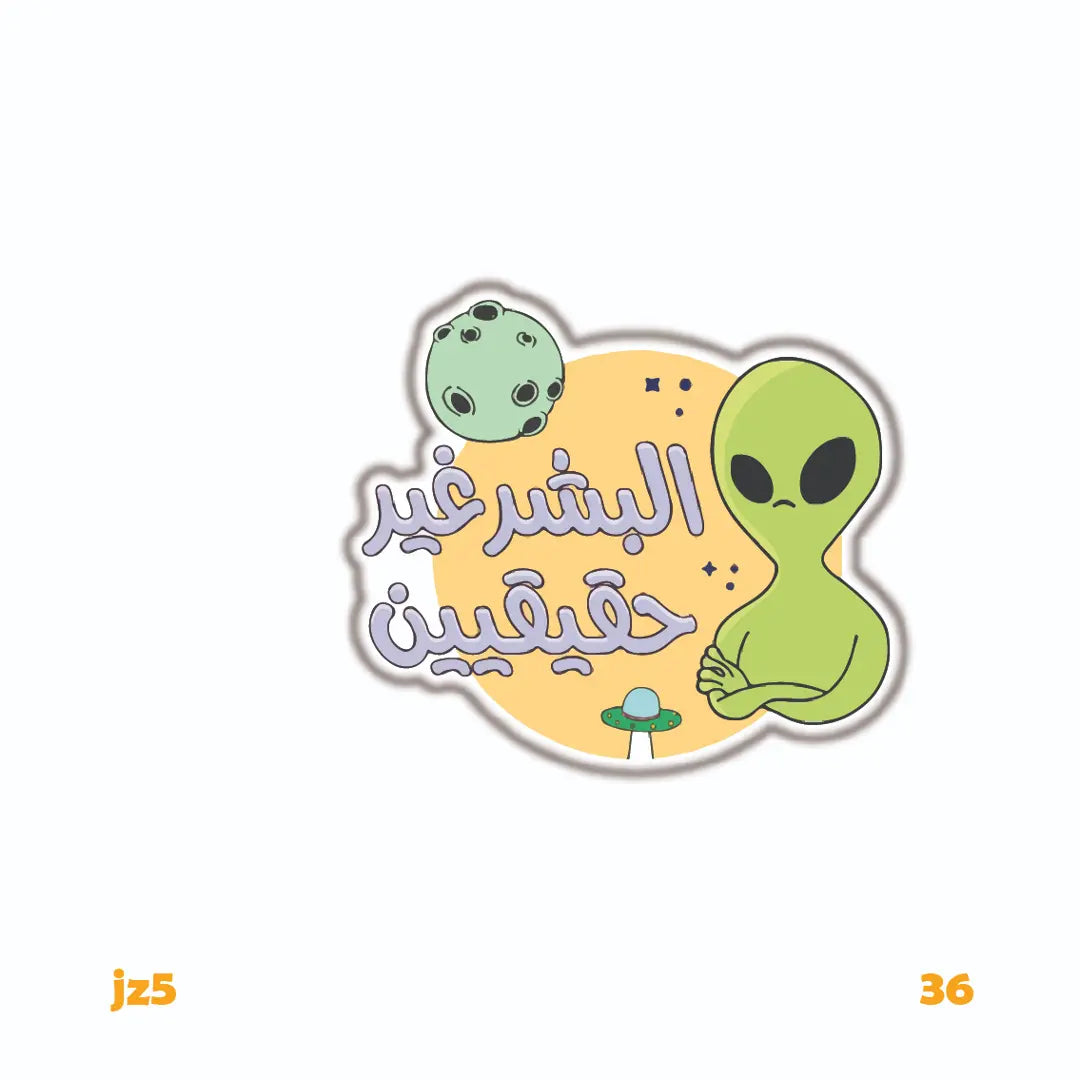 AL BASHAR 3'ER HAKEKYEEN