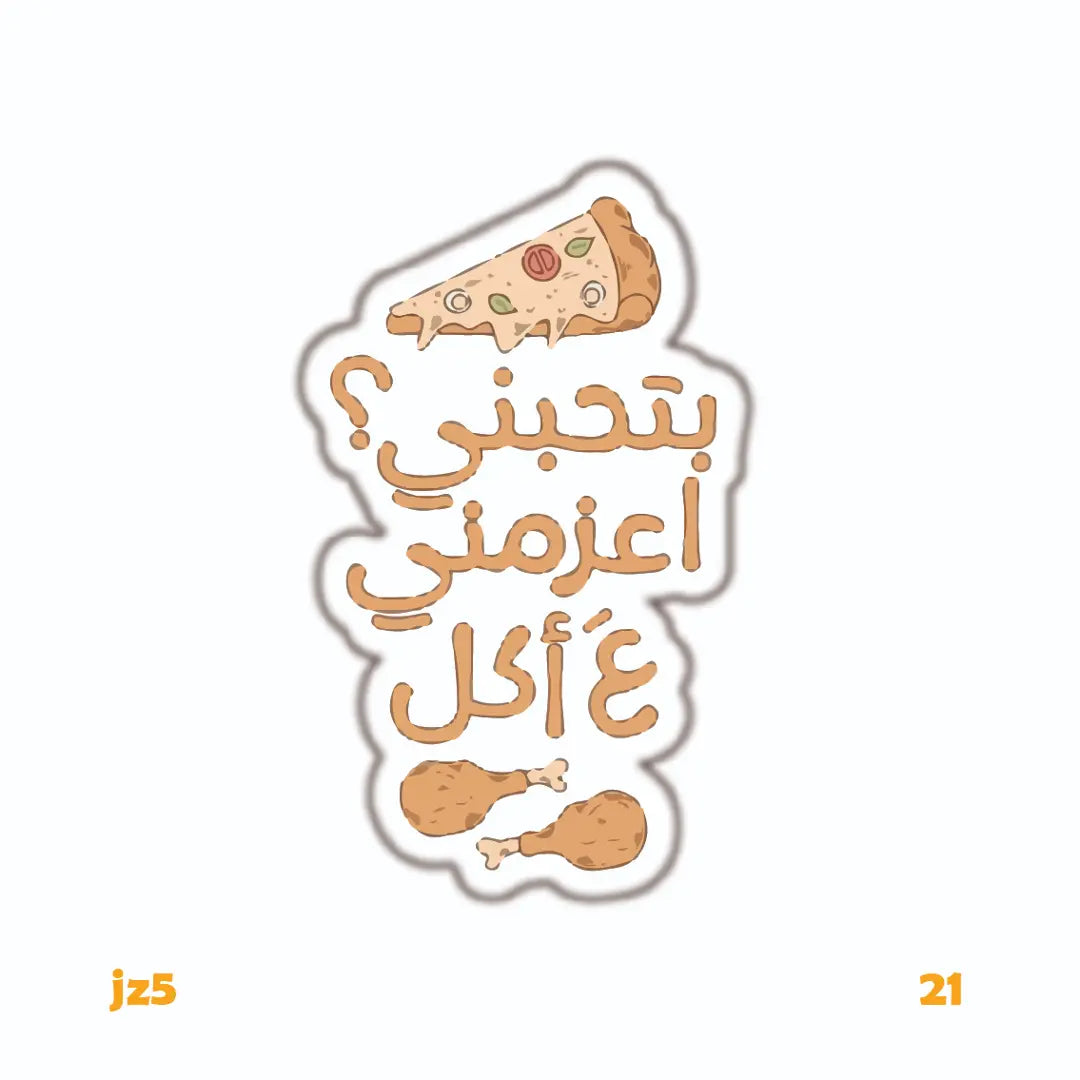 BETHEBENY A3ZAMNY 3ALA AKL