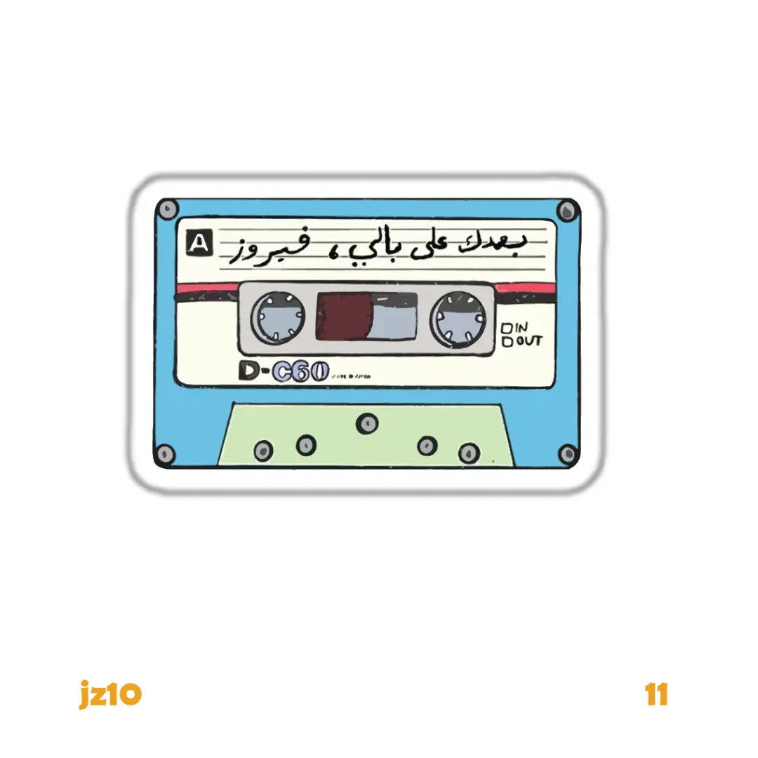 FAYROUZ TAPE