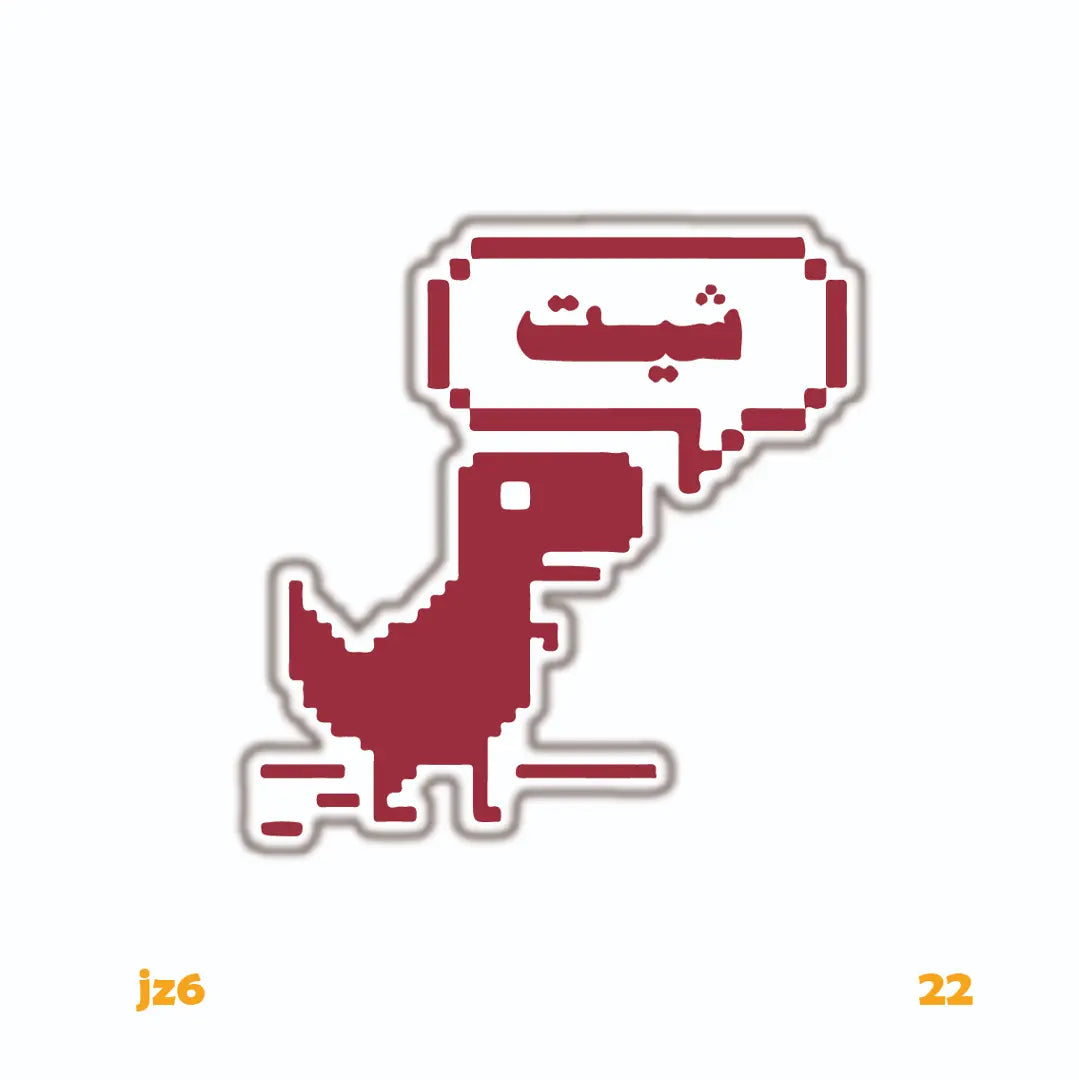 PIXEL DINO - SHIT